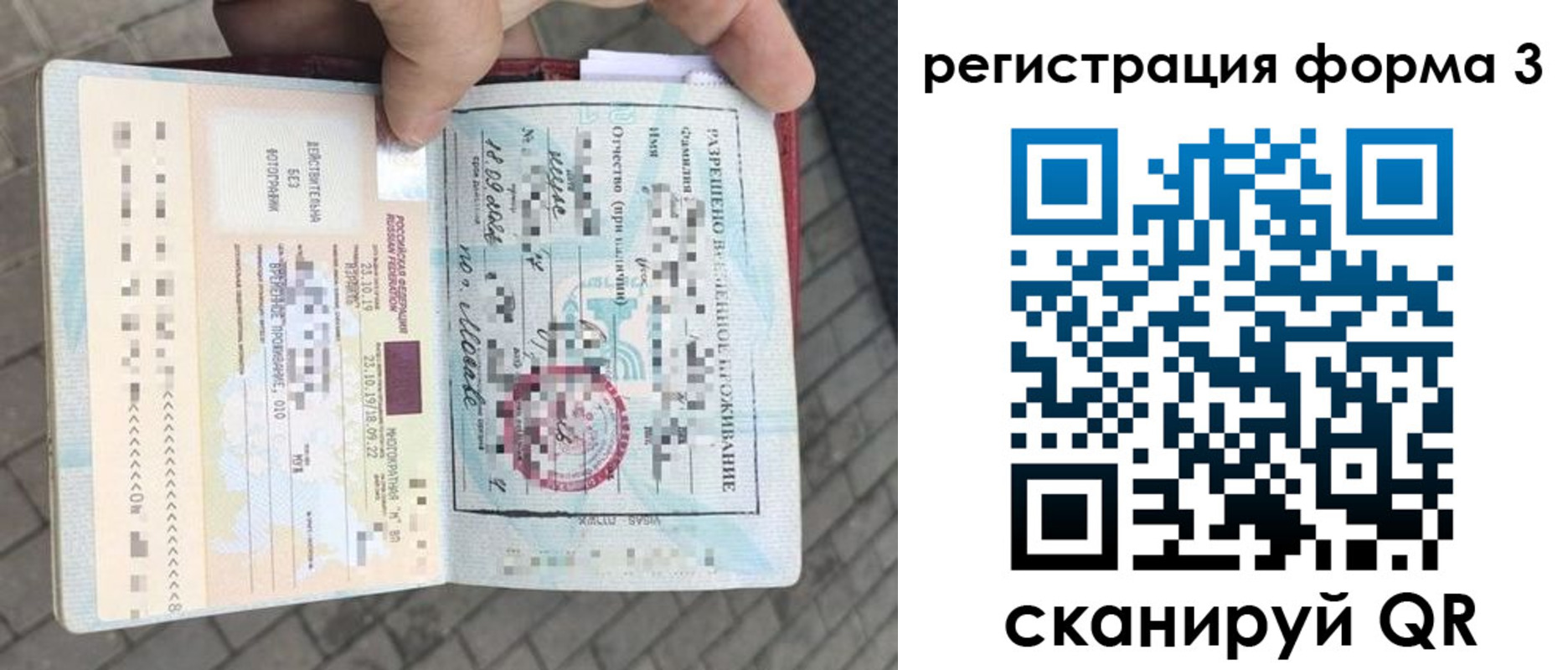 прописка в Луге