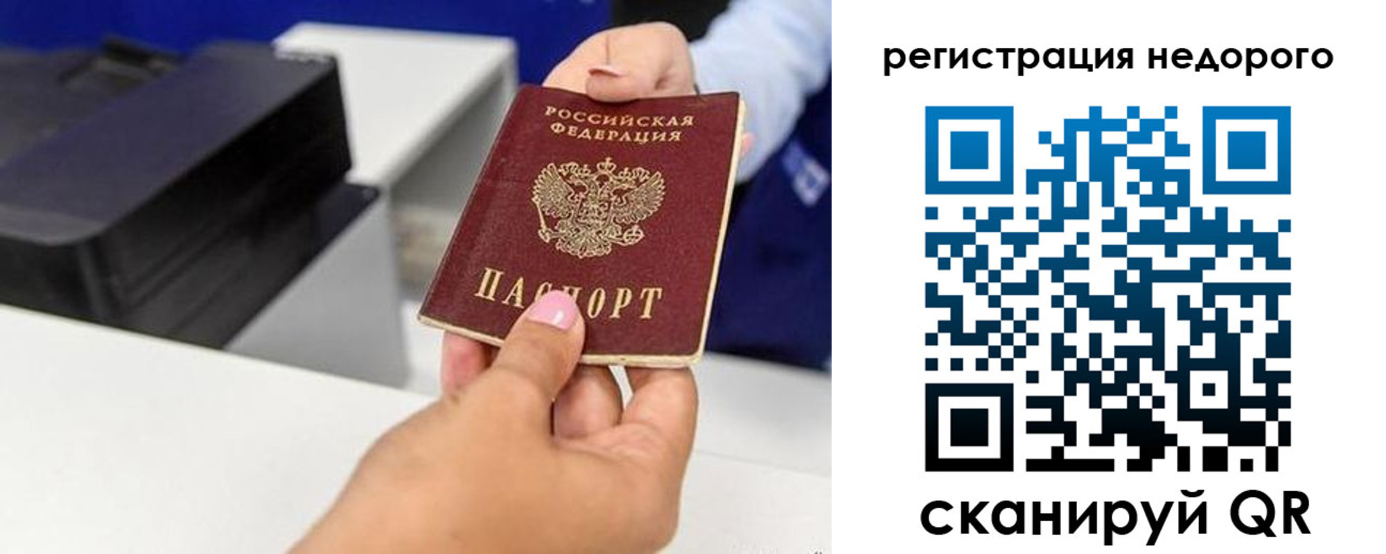 миграционный учет в Луге