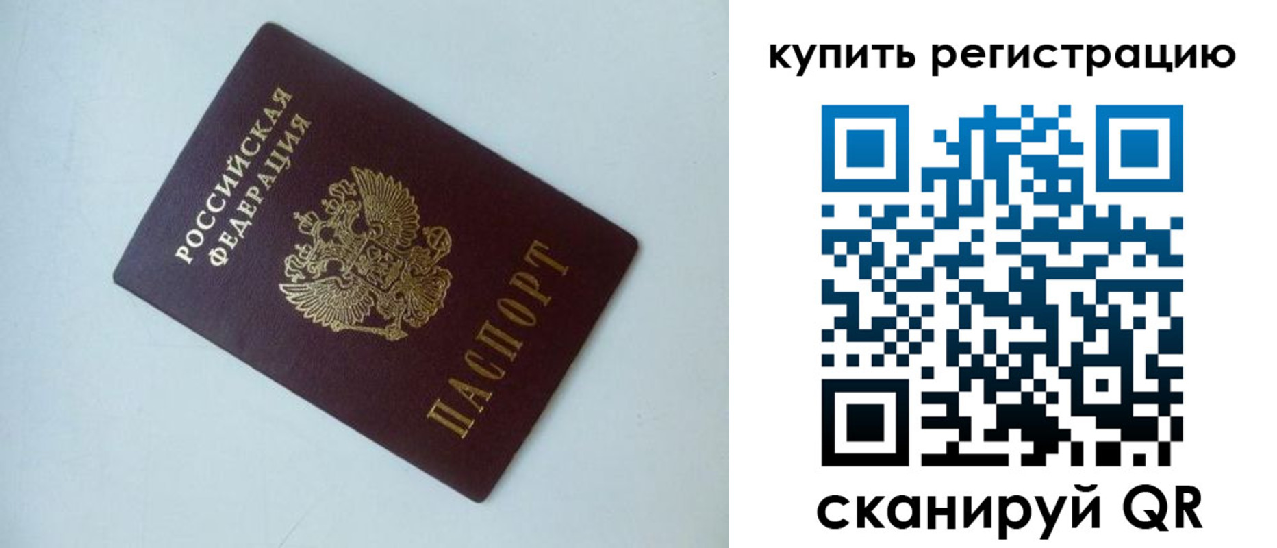 миграционный учет в Луге