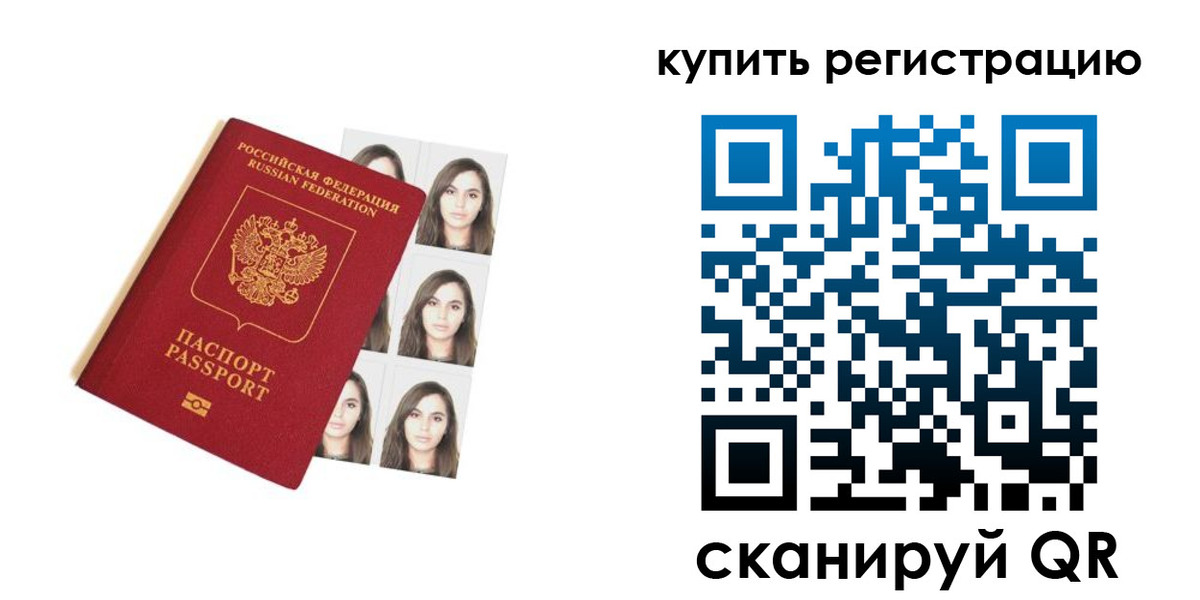 прописка гарантия в Луге