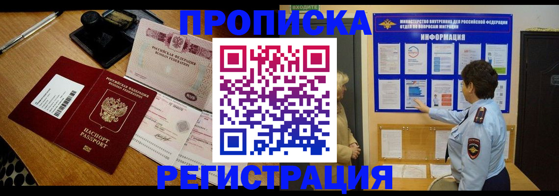 временная регистрация 2025 в Луге