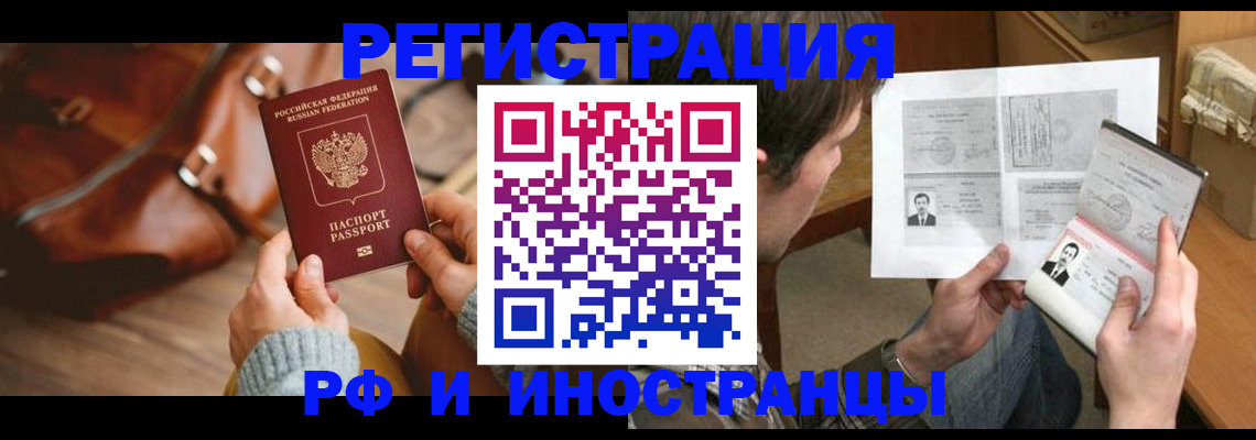 прописка законно в Луге
