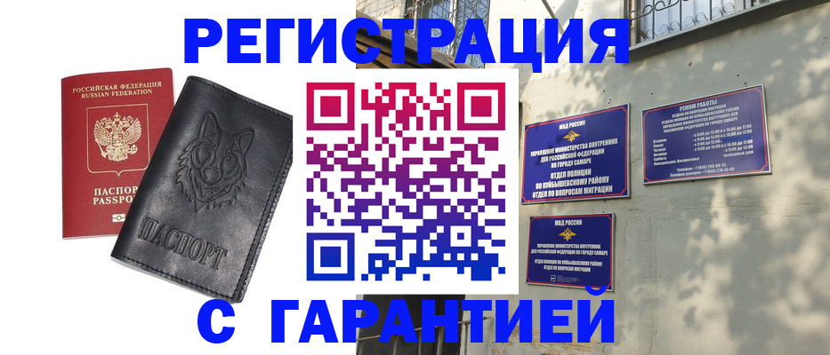 временная регистрация собственник в Луге
