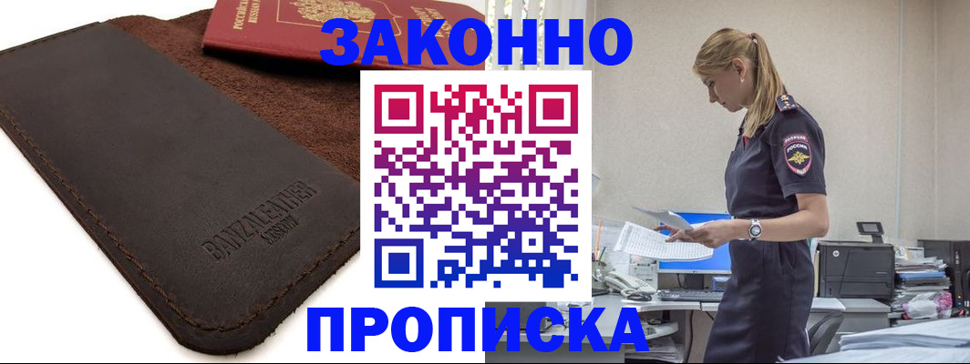 где прописаться в Луге