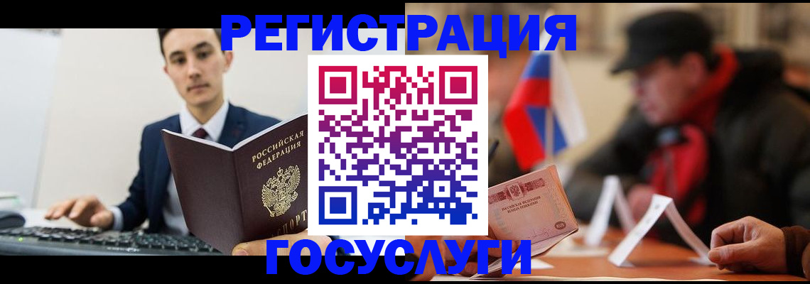 прописка иностранных граждан в Луге