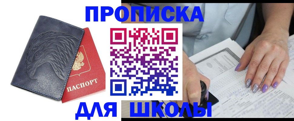 временная регистрация поиск в Луге