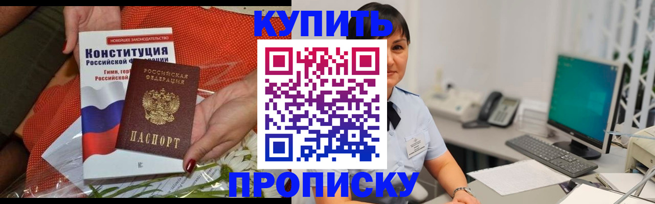 прописка иностранных граждан в Луге