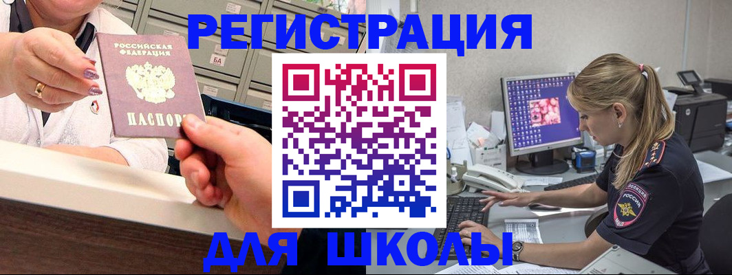 временная регистрация в Луге